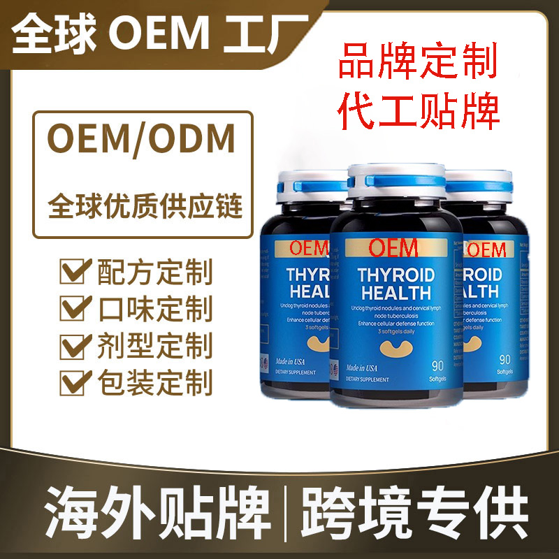美国甲腺康素