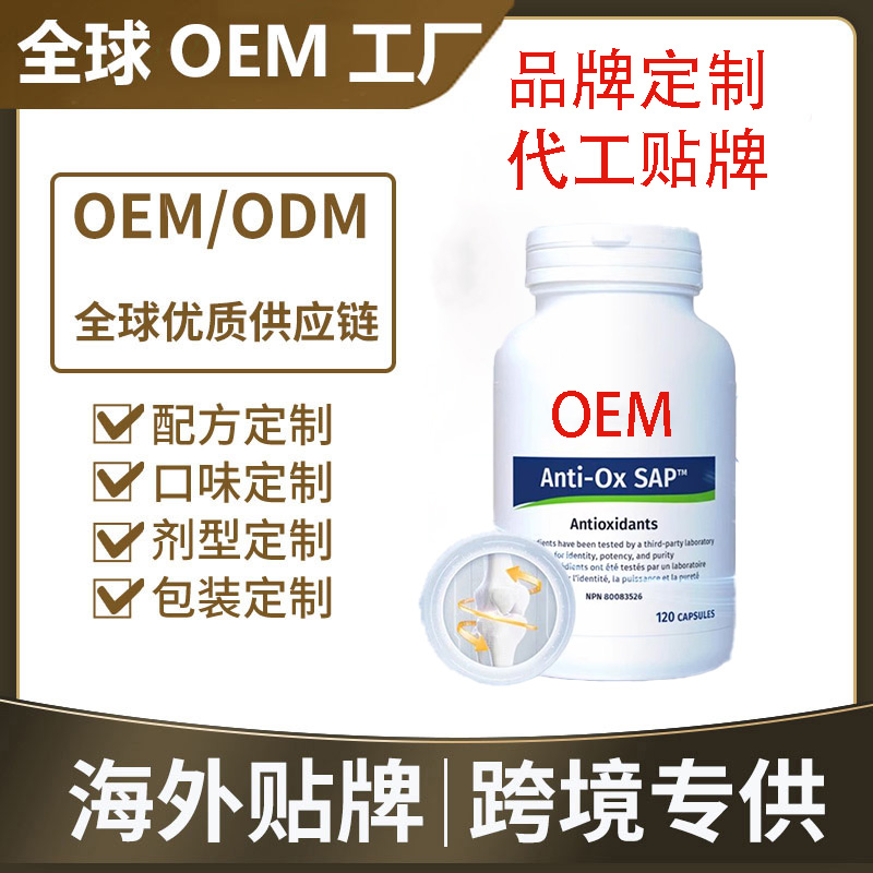 美国姜黄素关节胶囊