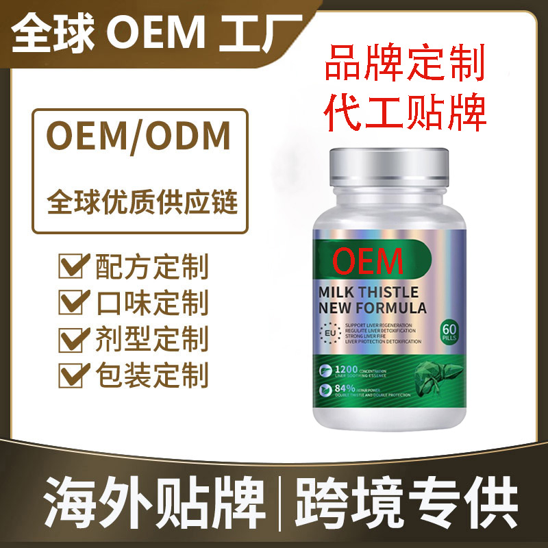美国奶蓟草护肝片