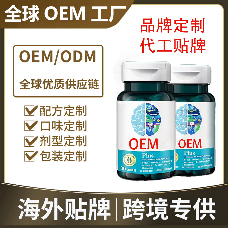 美国脑动力胶囊